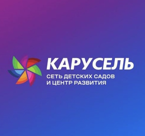 Детский сад Карусель