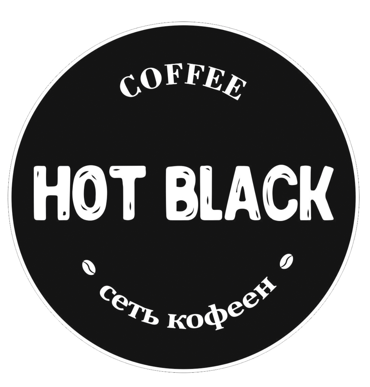 Сеть кофеен Hot Black