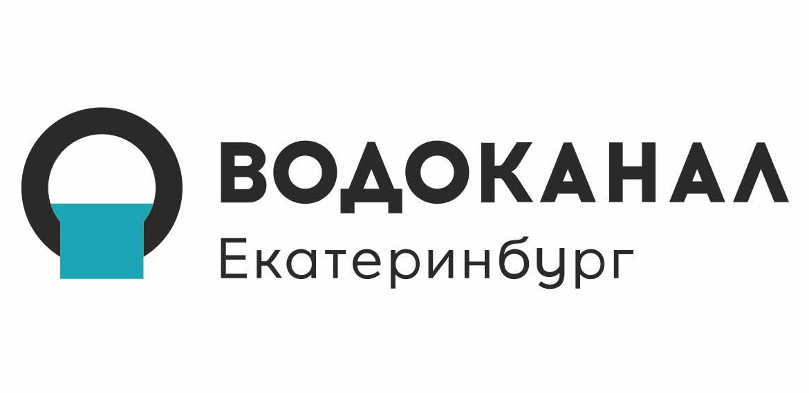 Водоканал Екатеринбурга