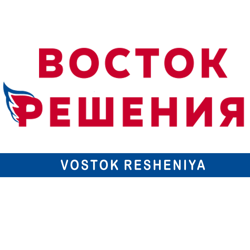 ВОСТОК РЕШЕНИЯ