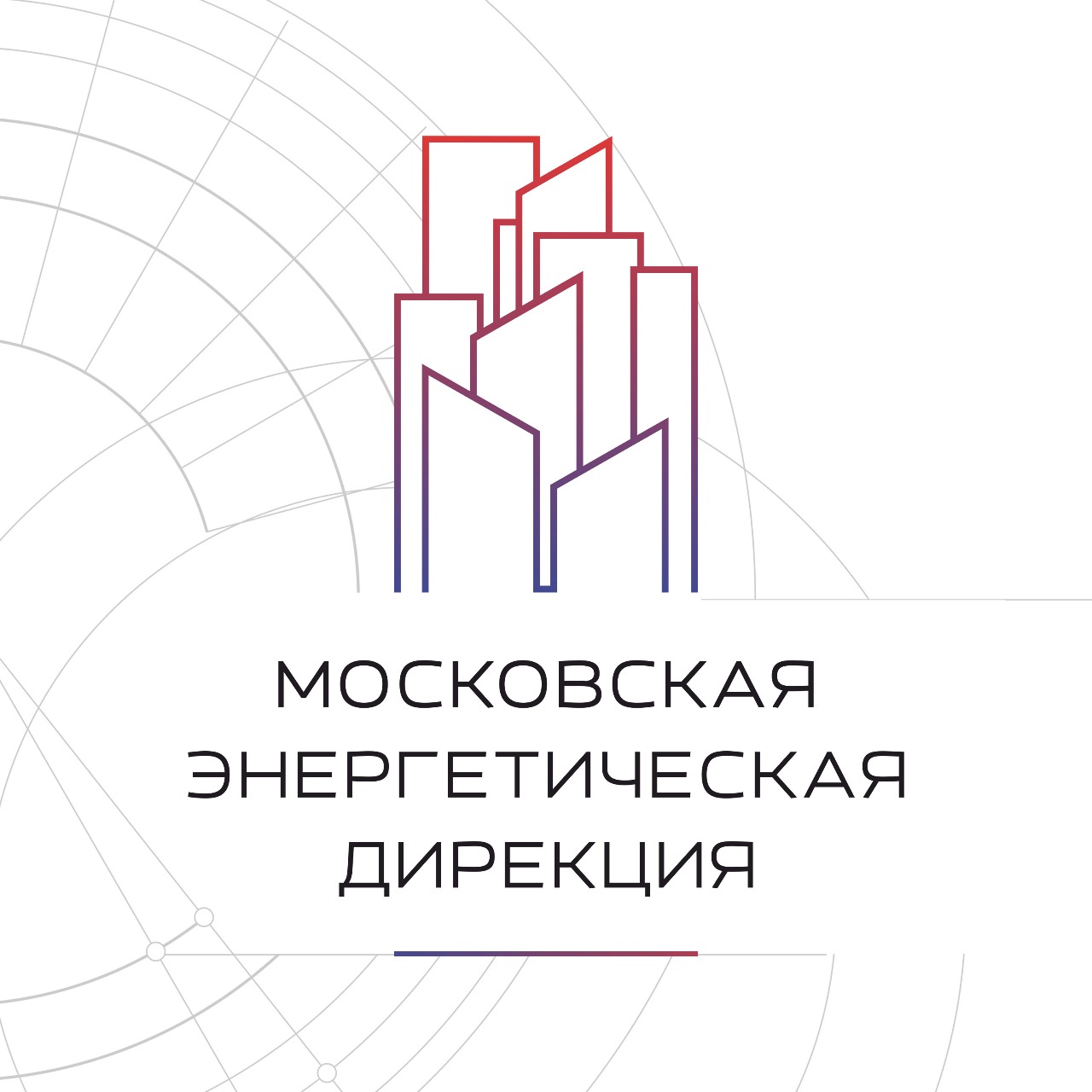 Московская энергетическая дирекция,КП