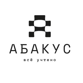 Абакус