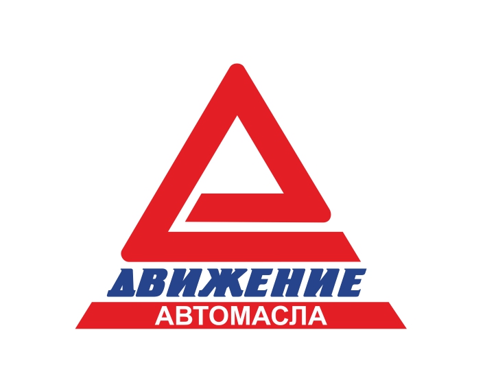 Движение-Автомасла