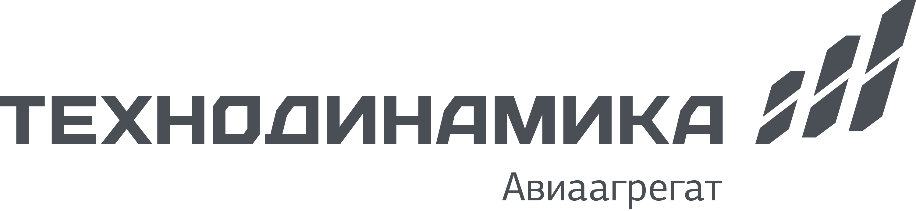 Авиаагрегат