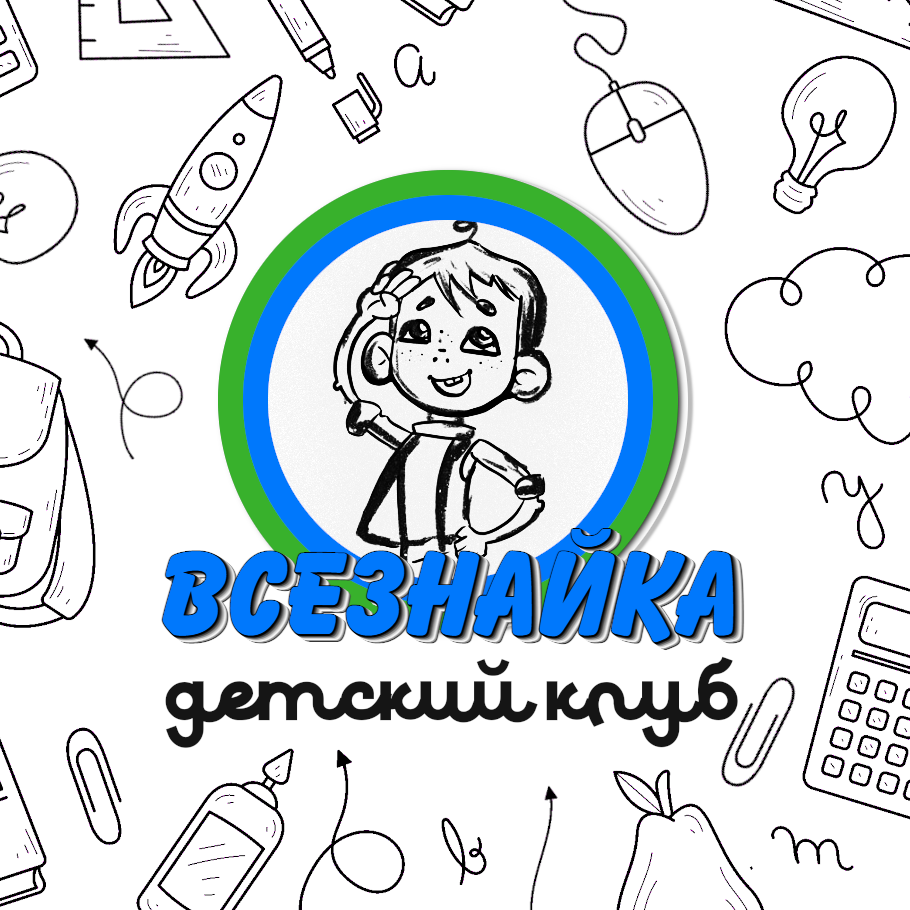 Детский центр Всезнайка