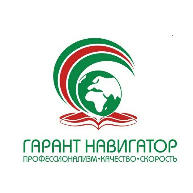 Гарант Навигатор