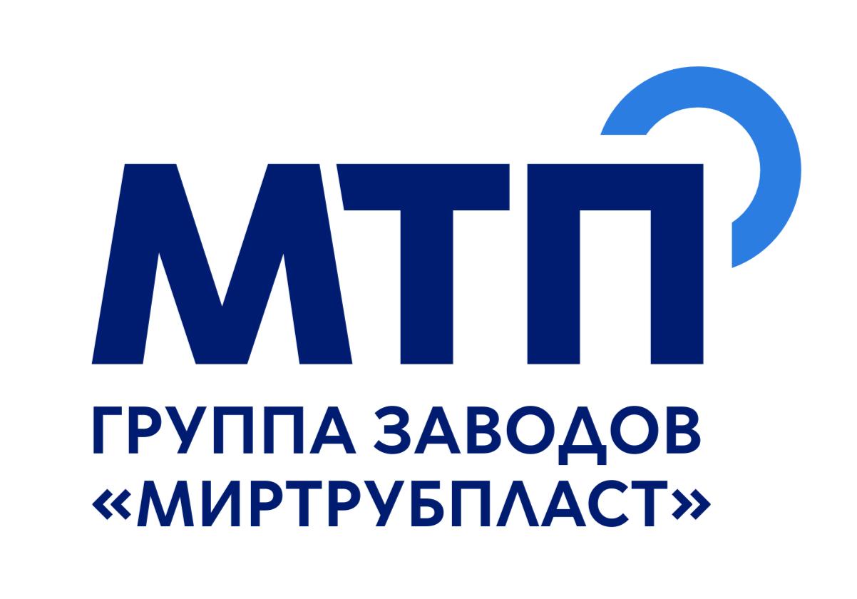 МИРТРУБПЛАСТ