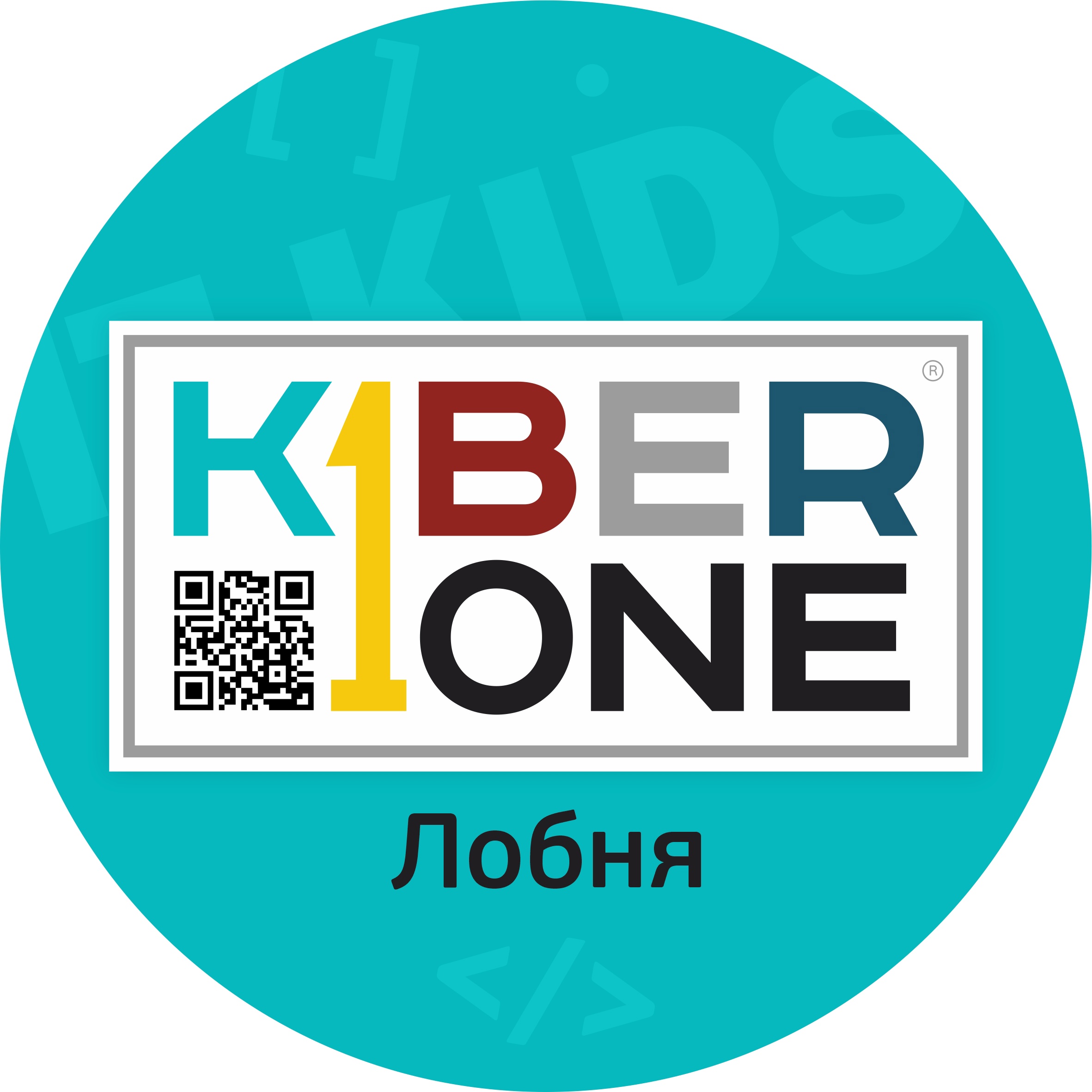 KIBERone (ИП Пономарева Анастасия Игоревна)