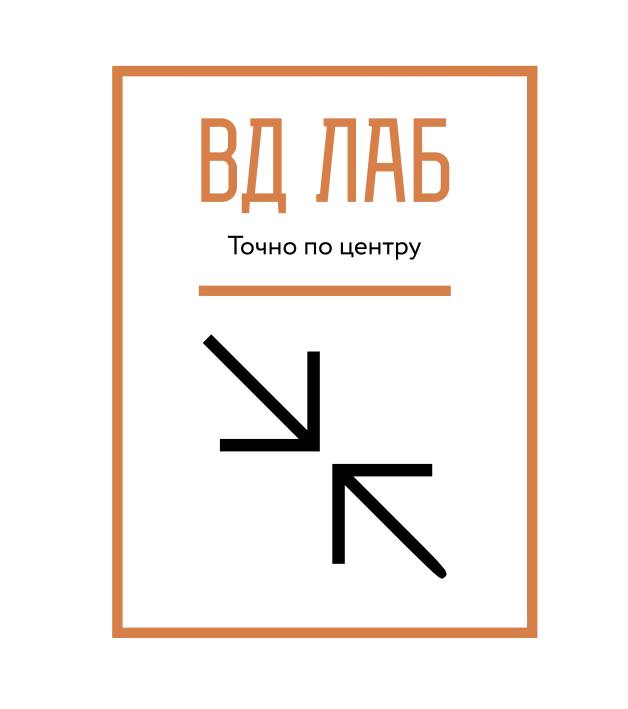 Вд Лаб