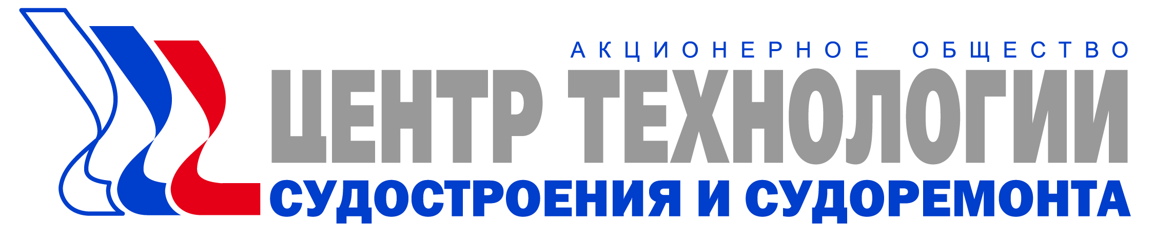 Центр технологии судостроения и судоремонта