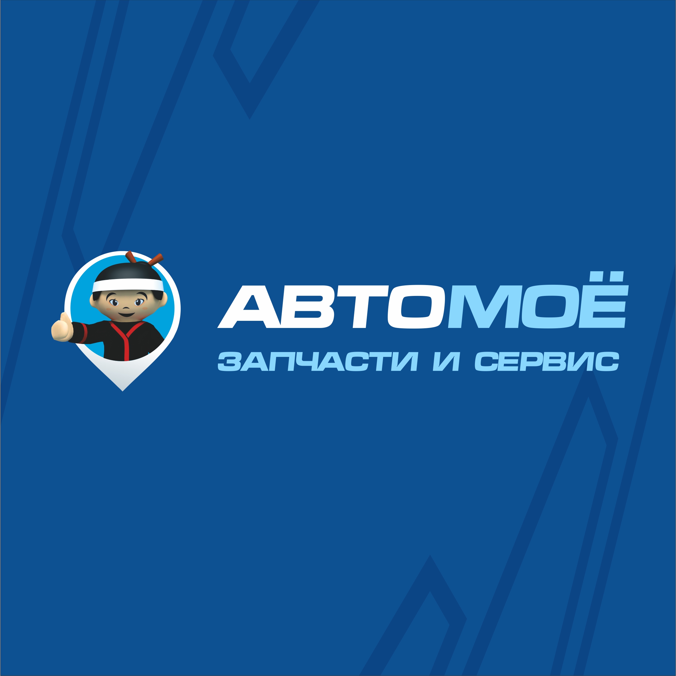 АВТОМОЕ