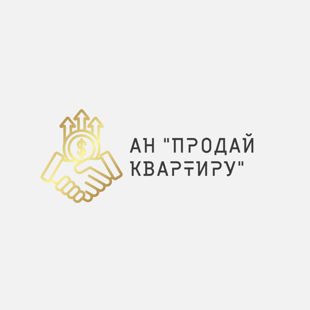 АН Продай квартиру!