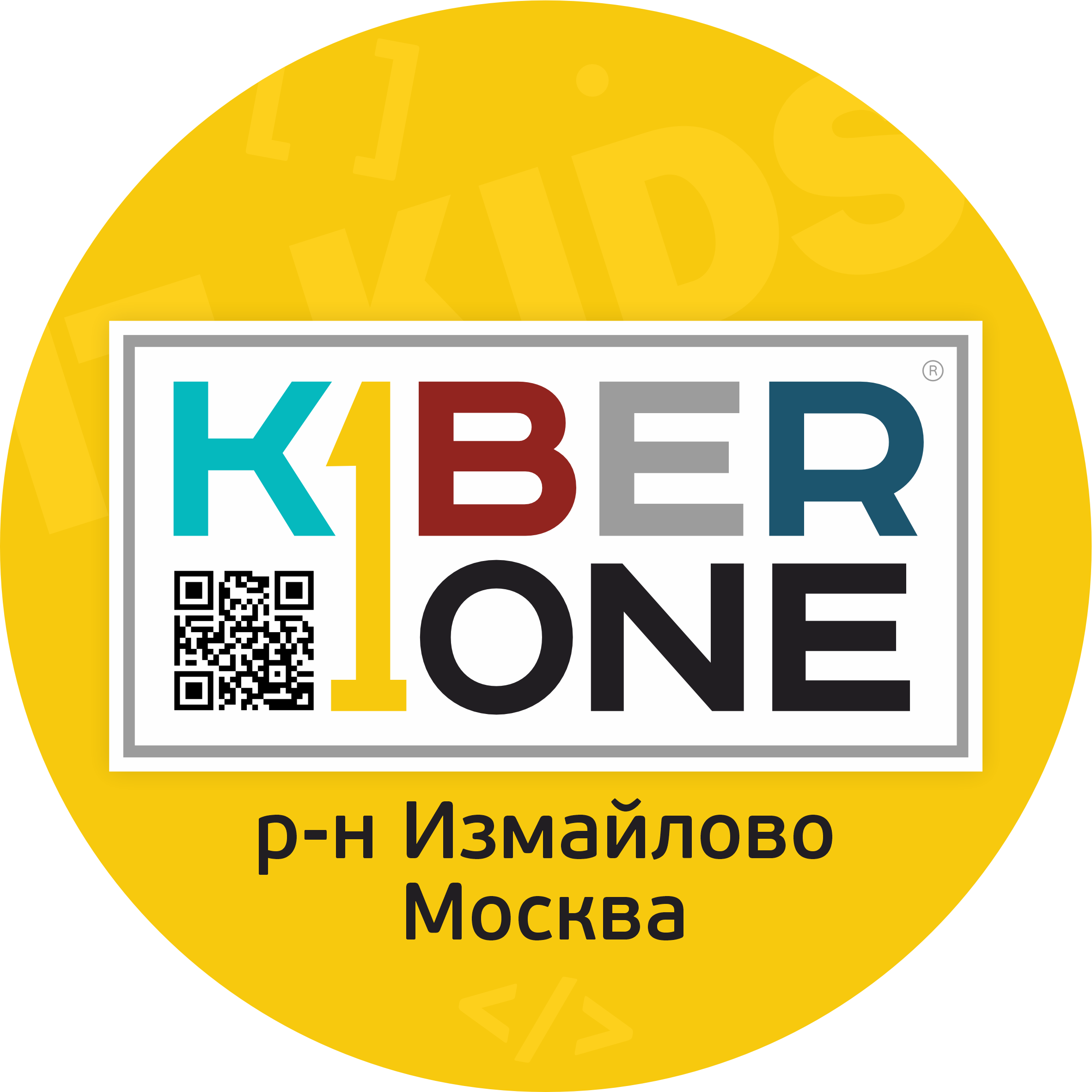 KIBERone (ИП Приходько Юлия Валериевна)