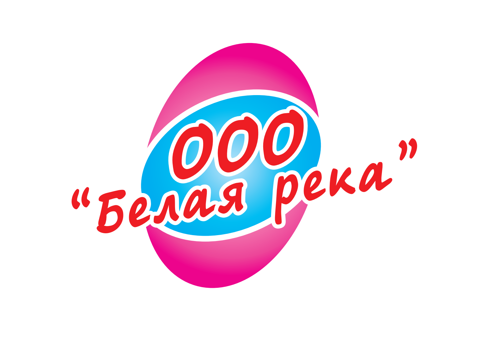 Белая река