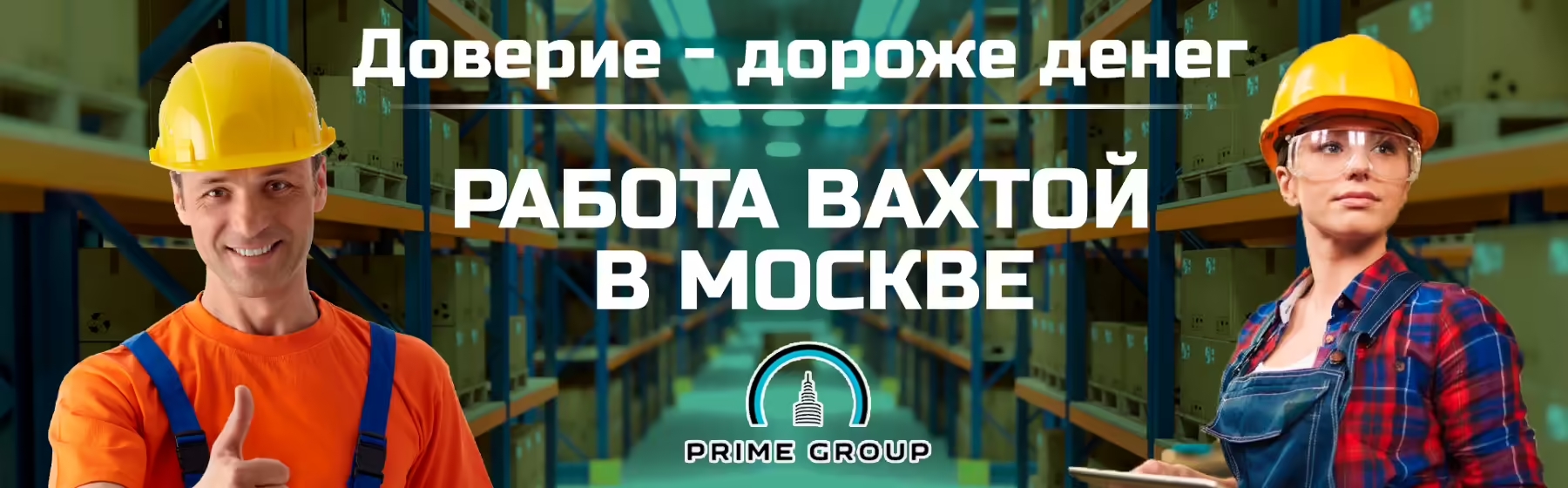 Биржа Вакансий