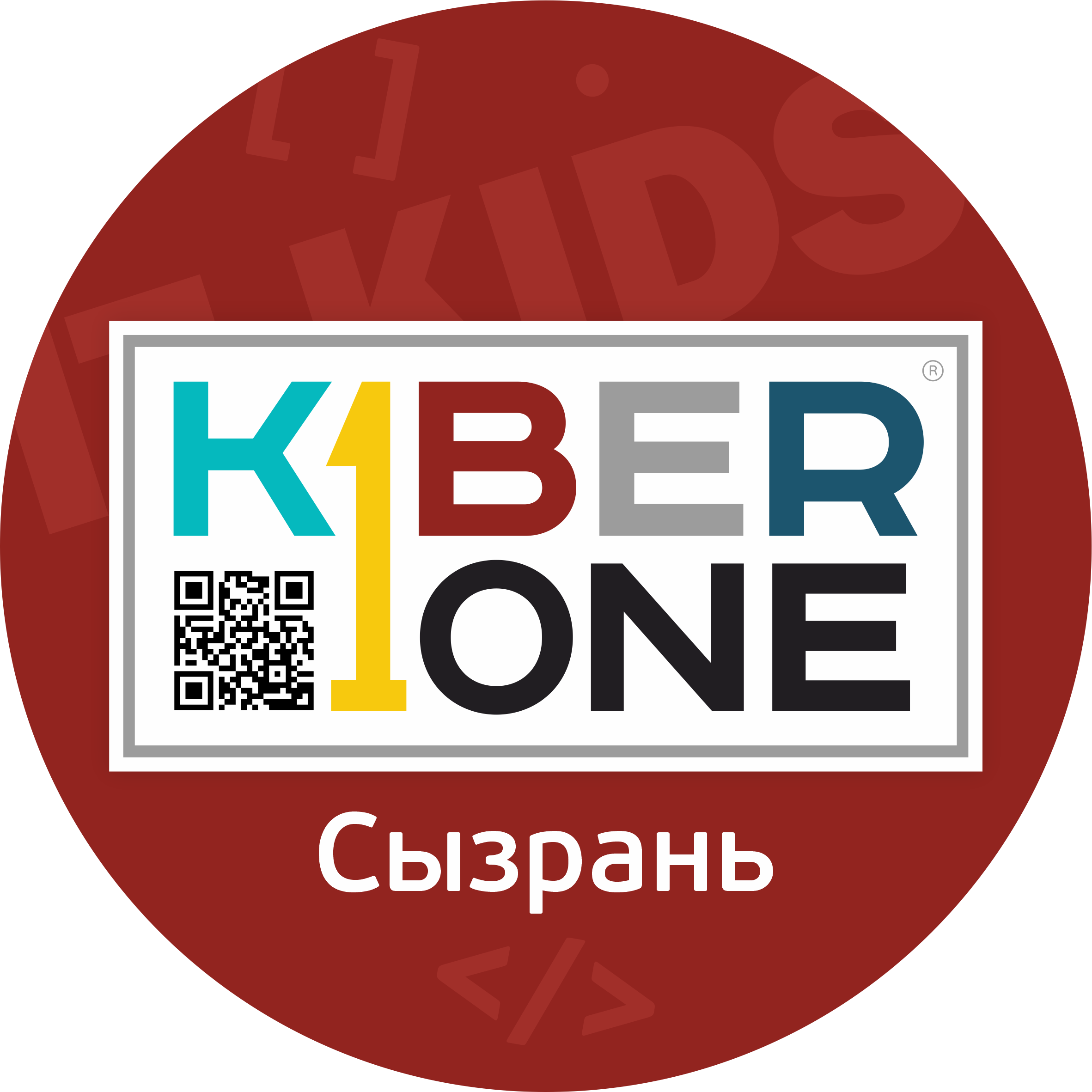 KIBERone (ИП Аникин Андрей Владимирович)