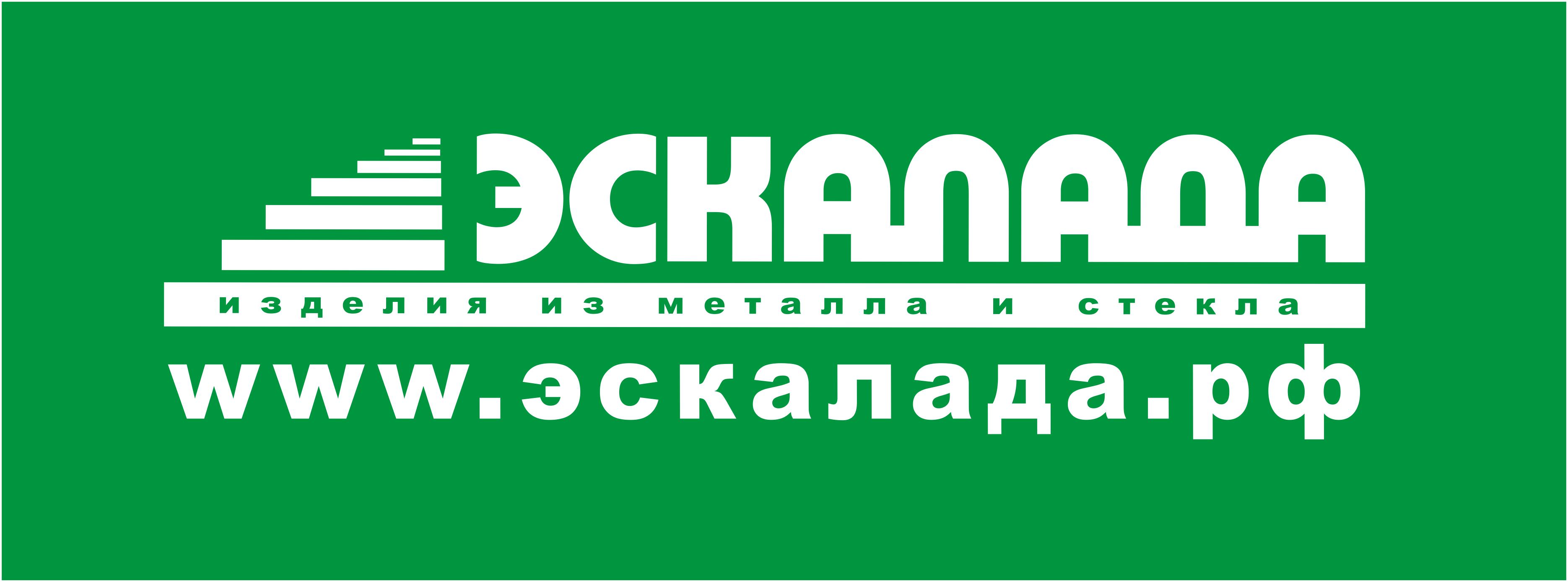 Эскалада