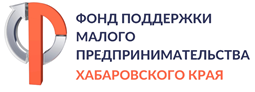 Микрокредитная Компания Фонд Поддержки Малого Предпринимательства Хабаровского Края