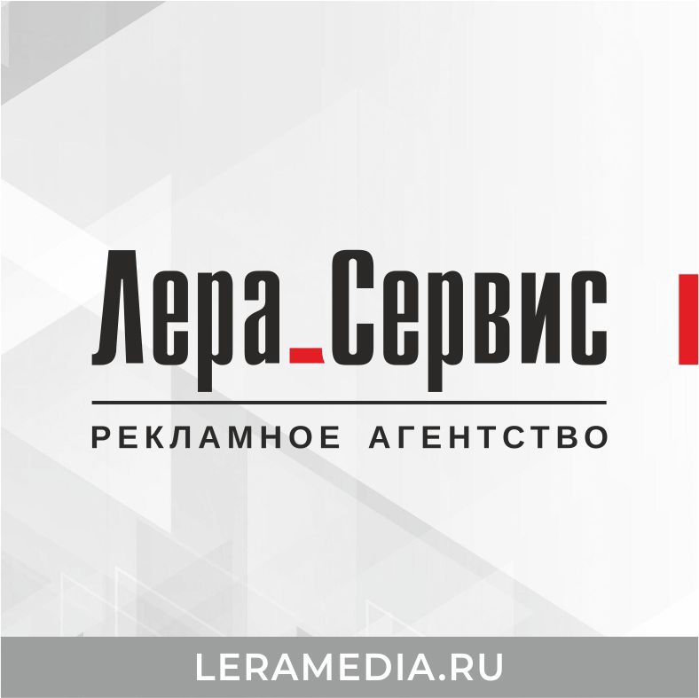 РА Лера Сервис