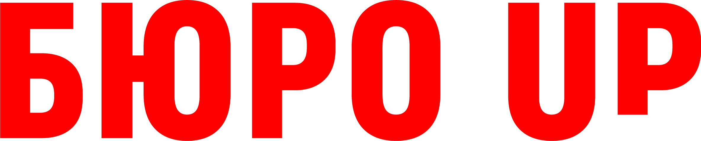 Бюро UP