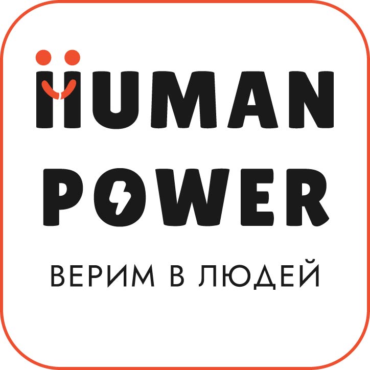 Human Power