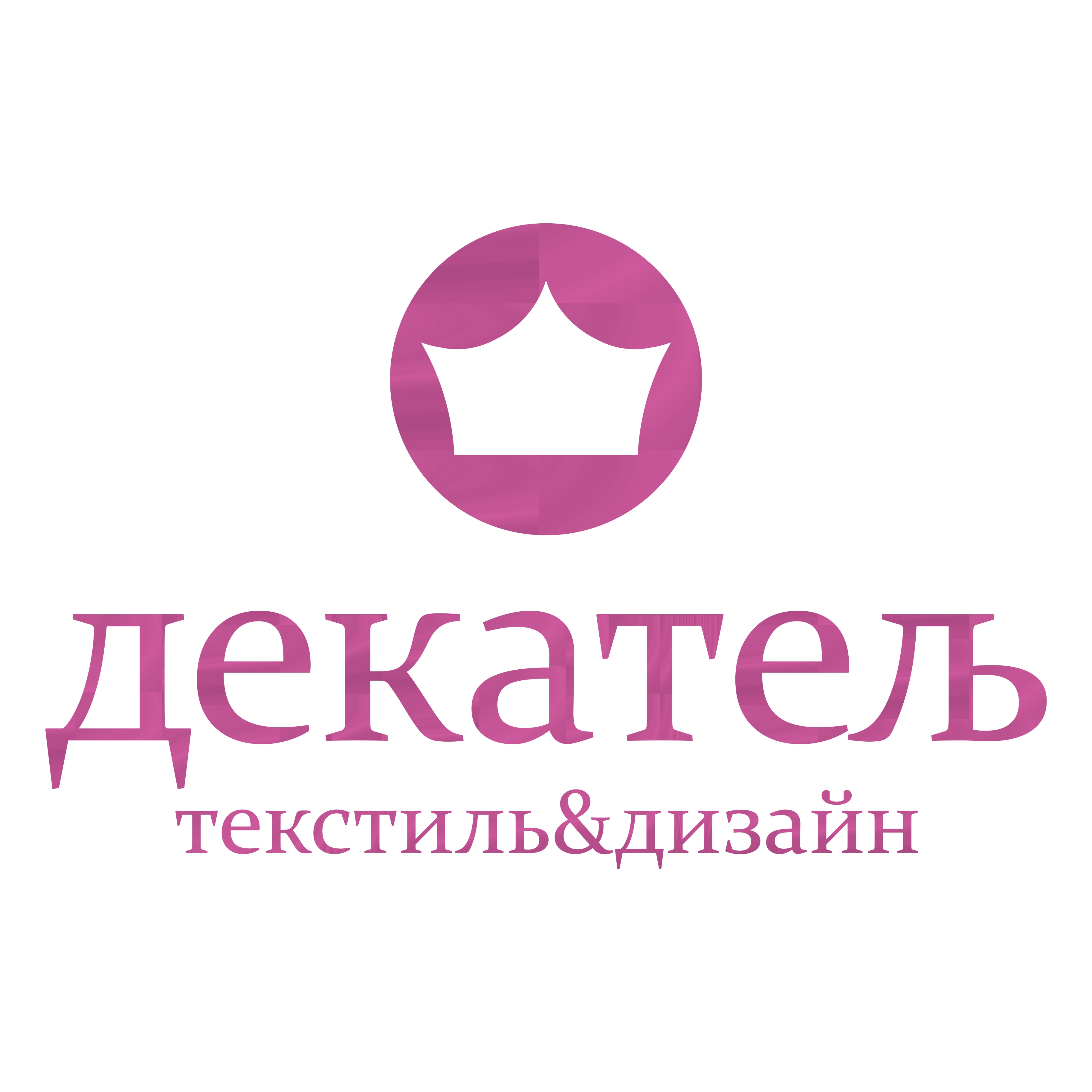 Декатель