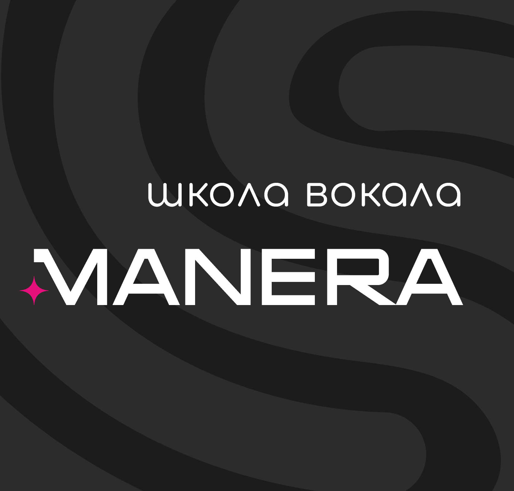 Школа вокала Manera