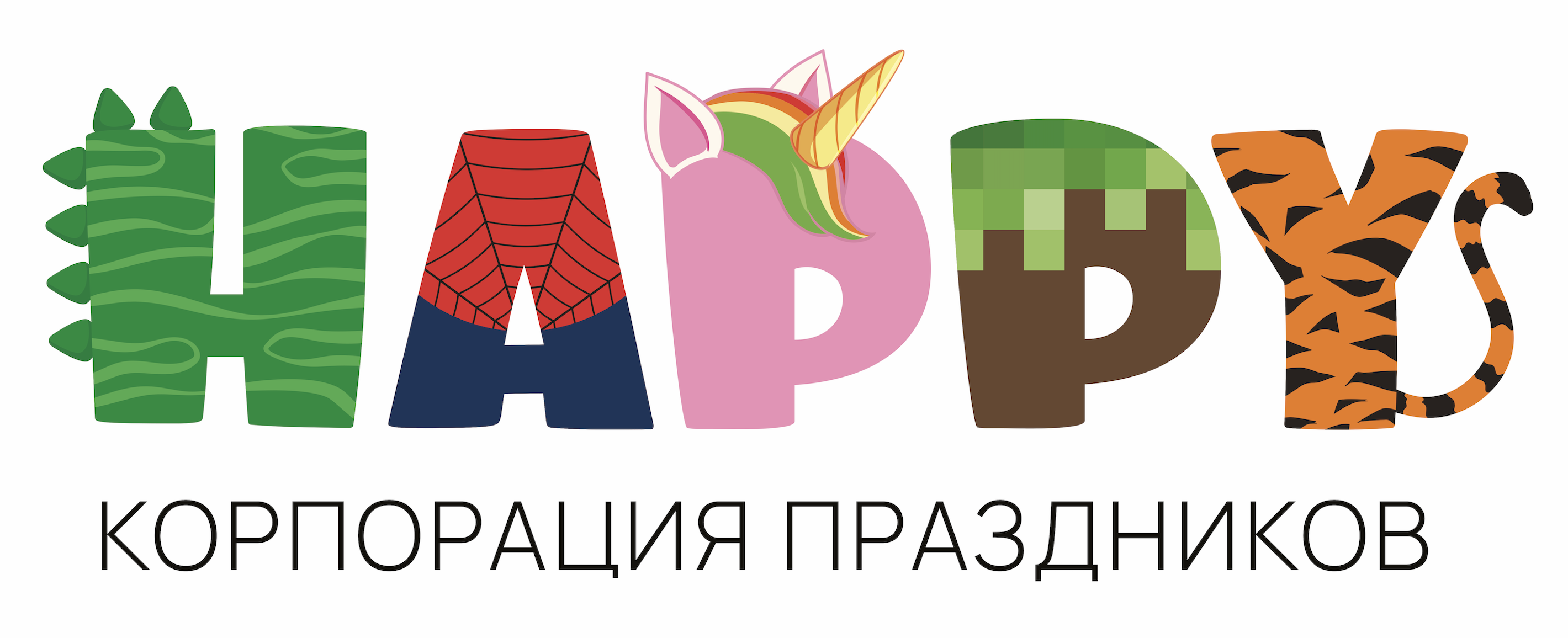 Корпорация праздника HAPPY