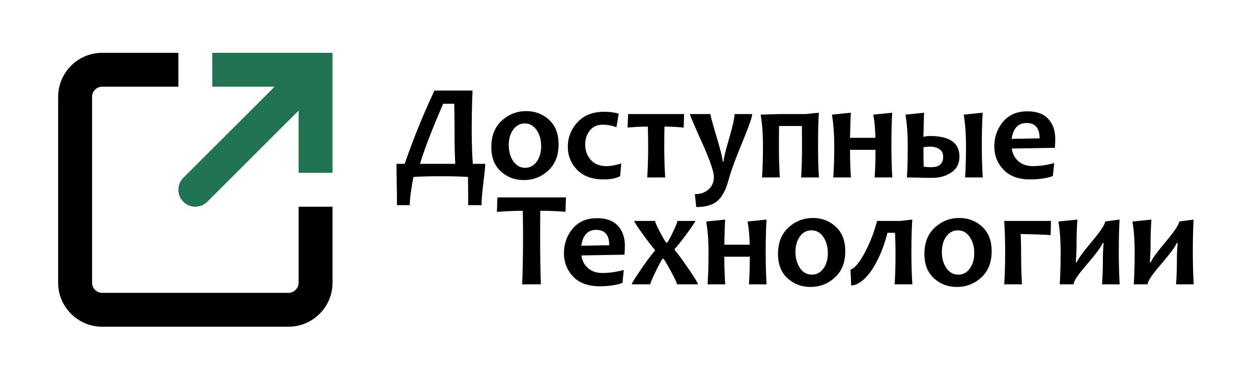 Доступные Технологии