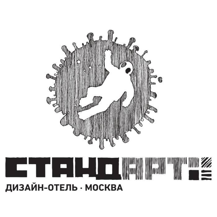 Отель СтандАрт