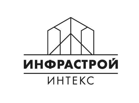 Инфрастройинтекс