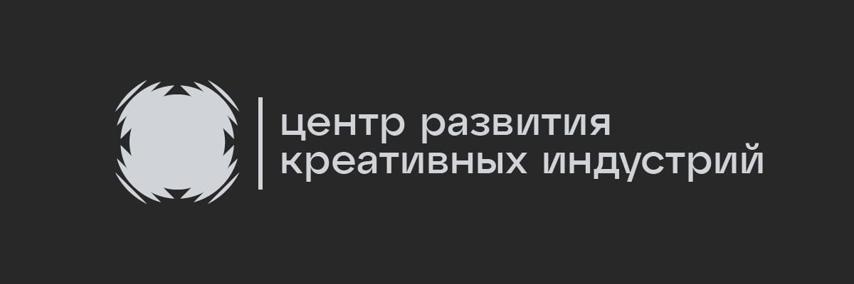 АНО Центр развития креативных индустрий