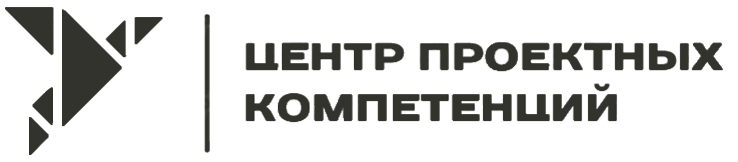 Центр Проектных Компетенций