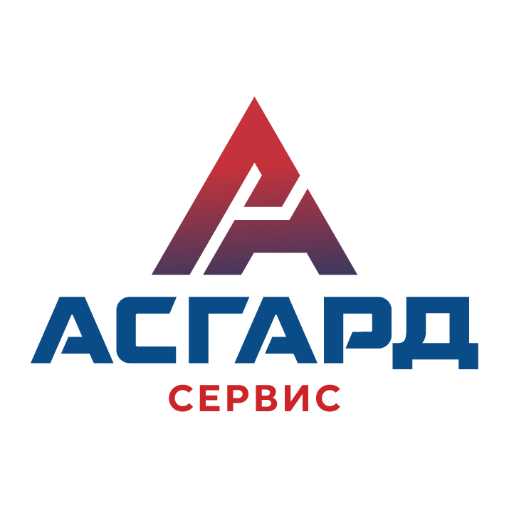 Асгард-Сервис