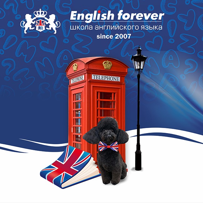 Школа английского языка English Forever