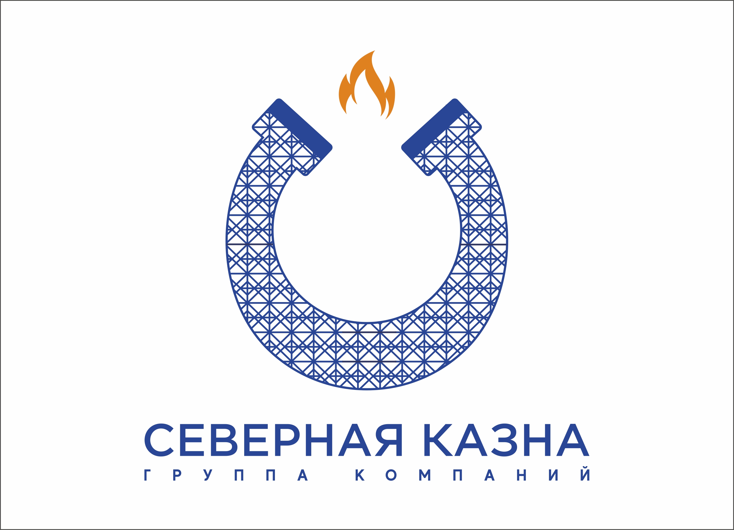 Группа компаний Северная казна