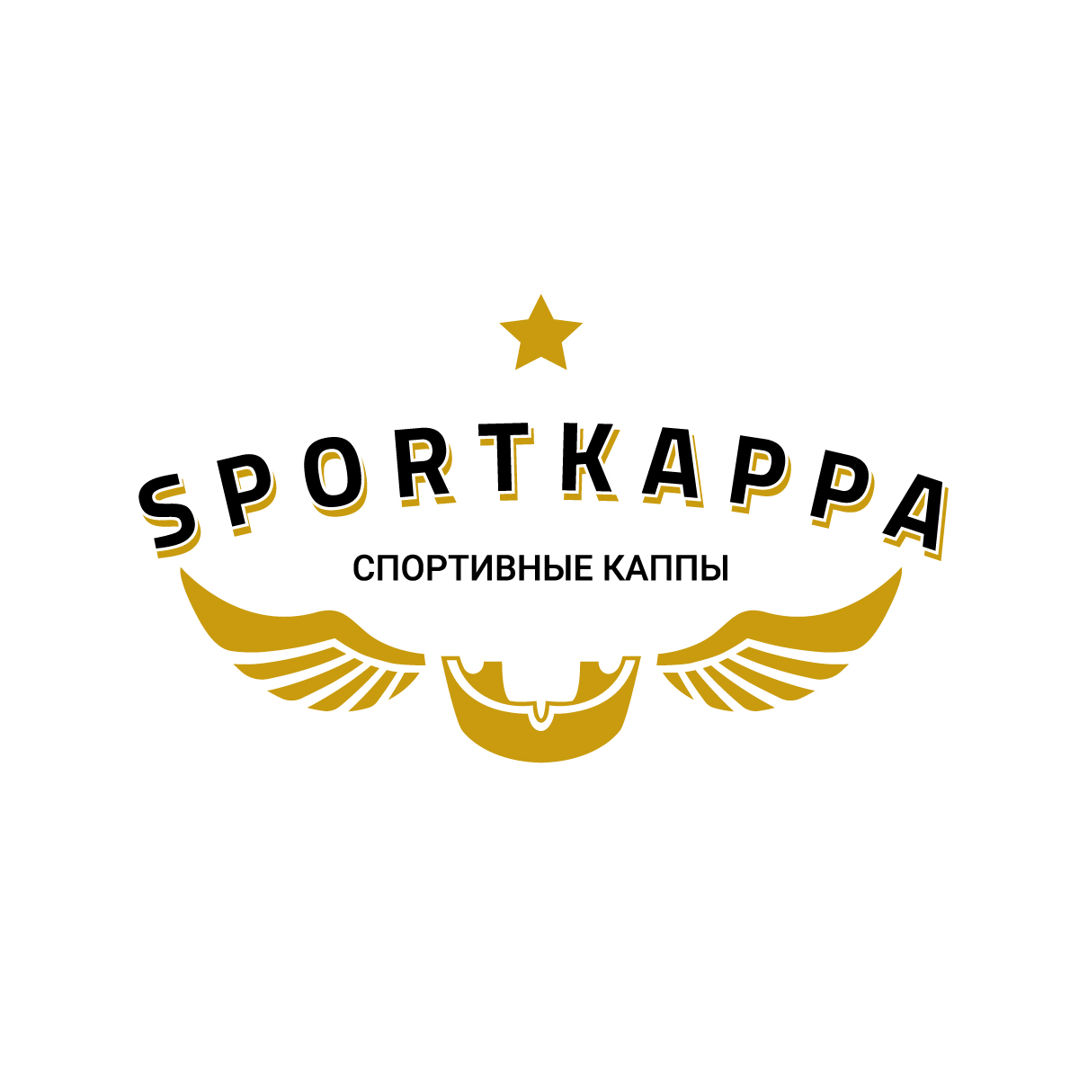 СПОРТКАППА