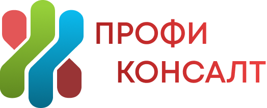 Профи Консалт