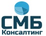 СМБ Консалтинг