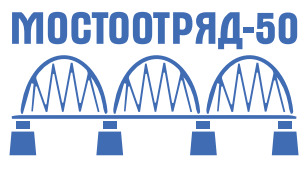 Мостоотряд-50