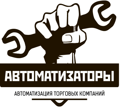 Автоматизаторы