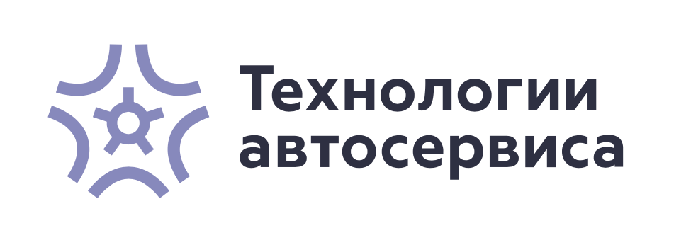 ГК Технологии Автосервиса