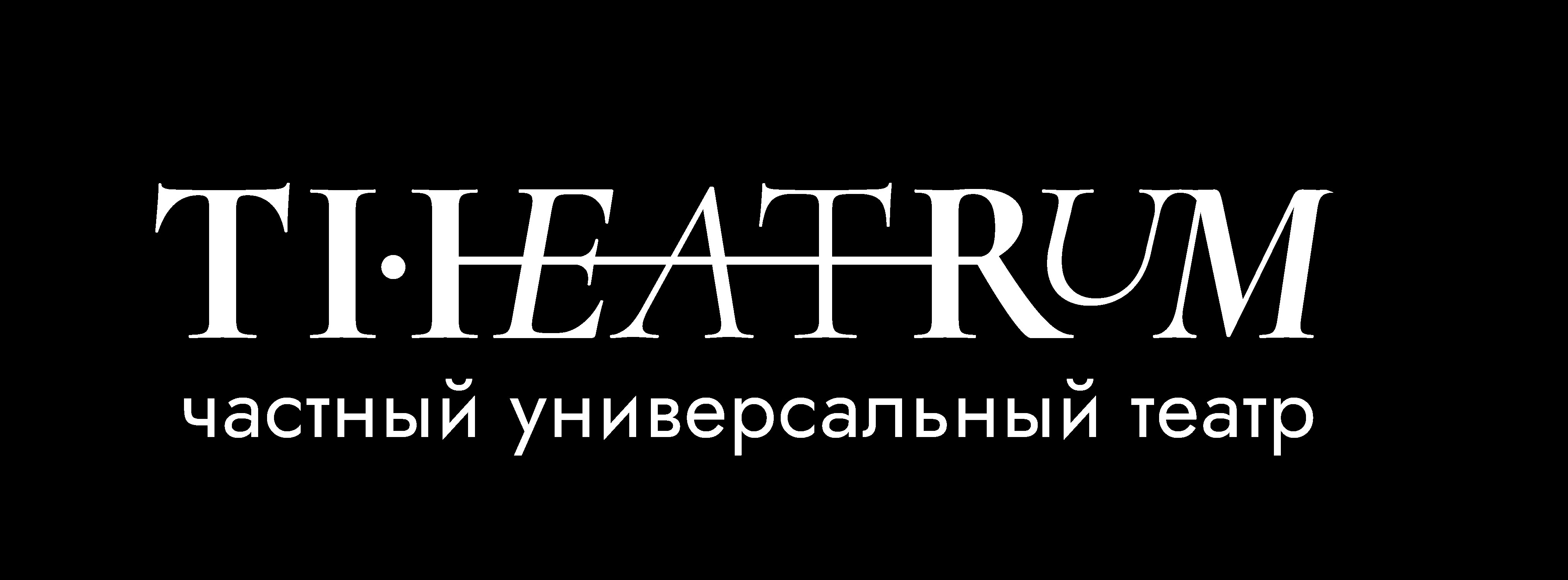 ЧУК Универсальный гастрольный театр