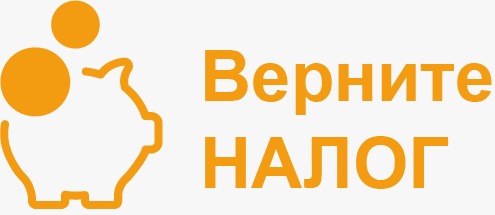 Верните налог