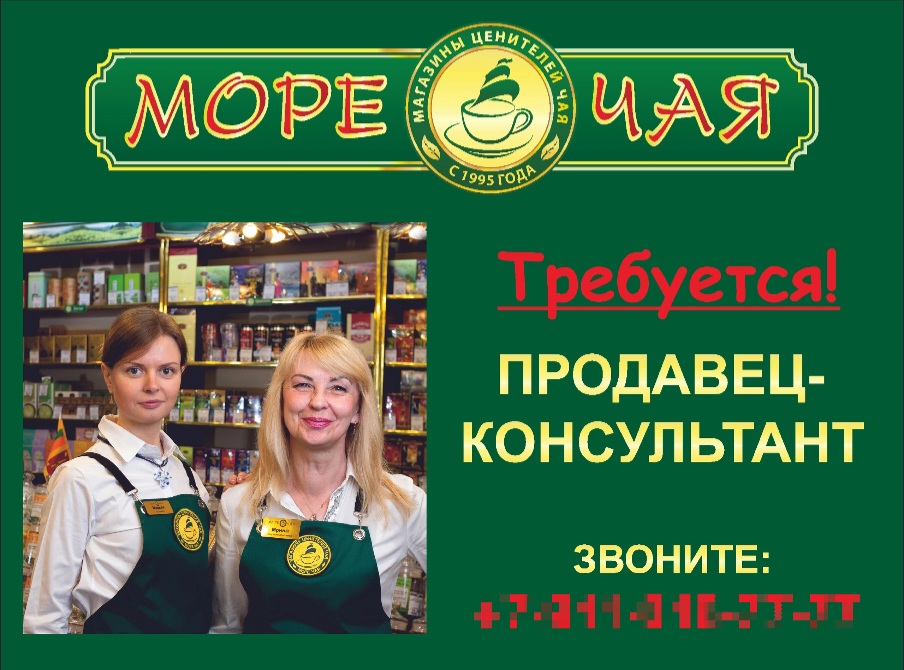 Море Чая