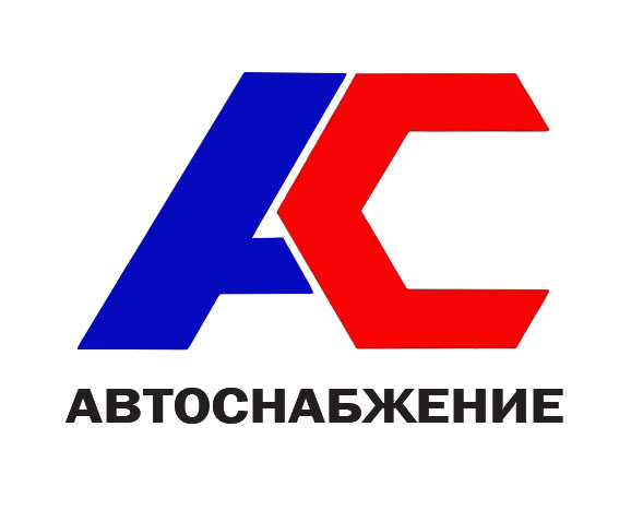 Автоснабжение