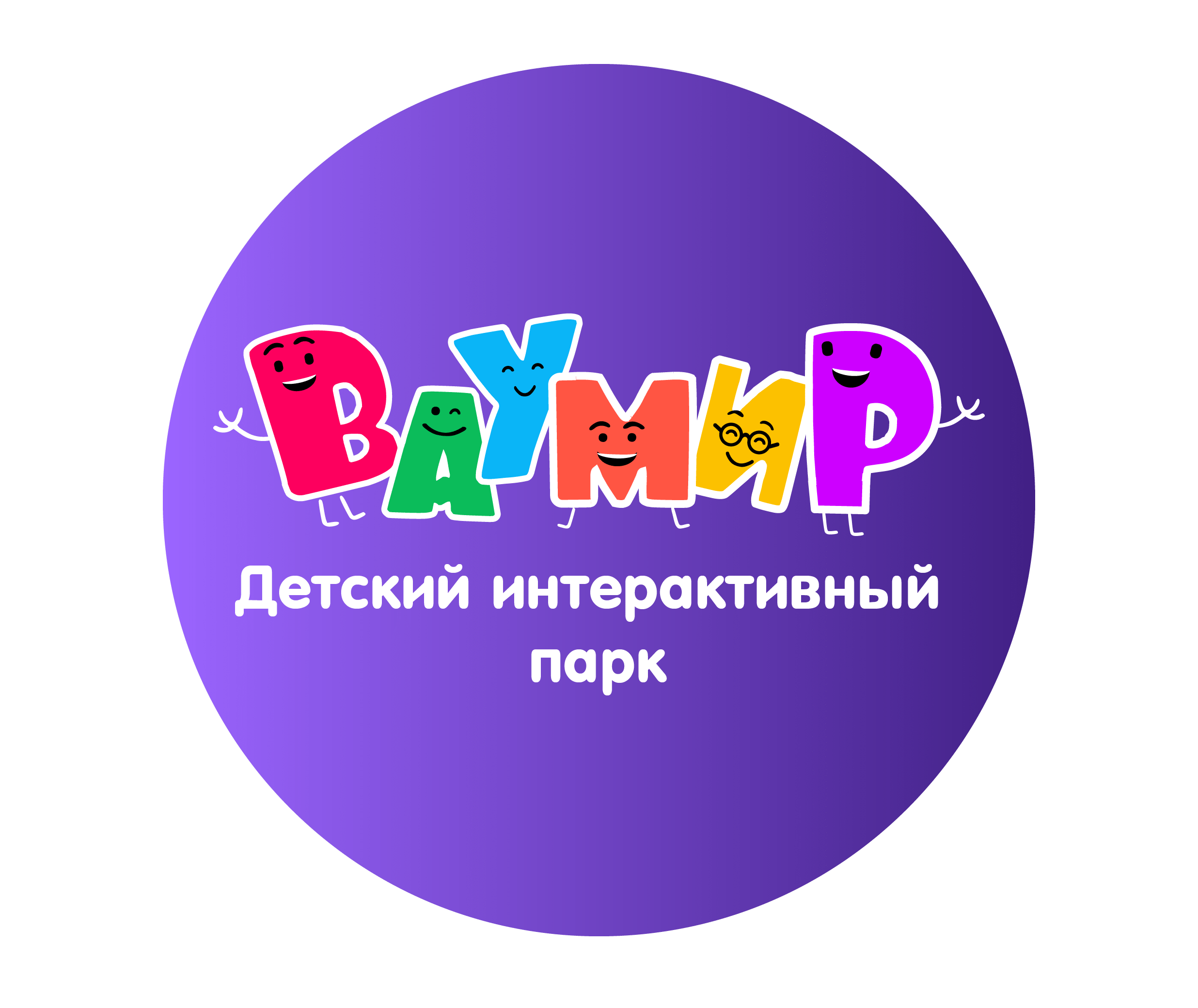 ВАУМИР