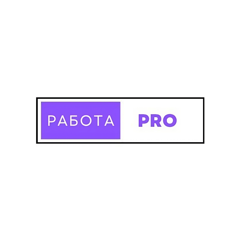 Работа PRO