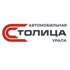 Автомобильная Столица Урала