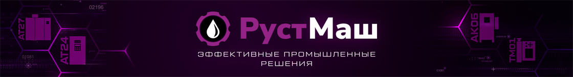 НПО Русские стандарты машиностроения